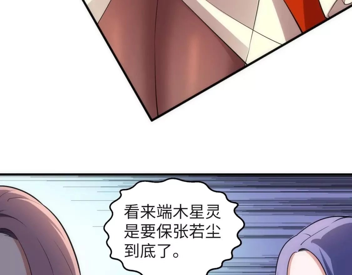 万古神帝,第70话 约战决斗,第70张
